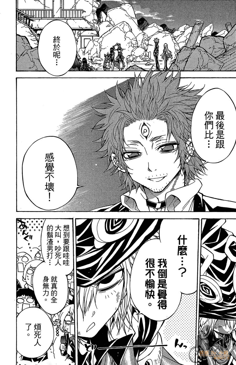 魔女的婚仪韩漫全集-第06卷无删减无遮挡章节图片 