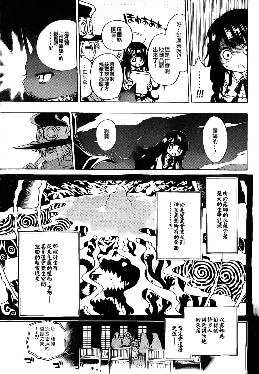 魔女的婚仪韩漫全集-第06话无删减无遮挡章节图片 