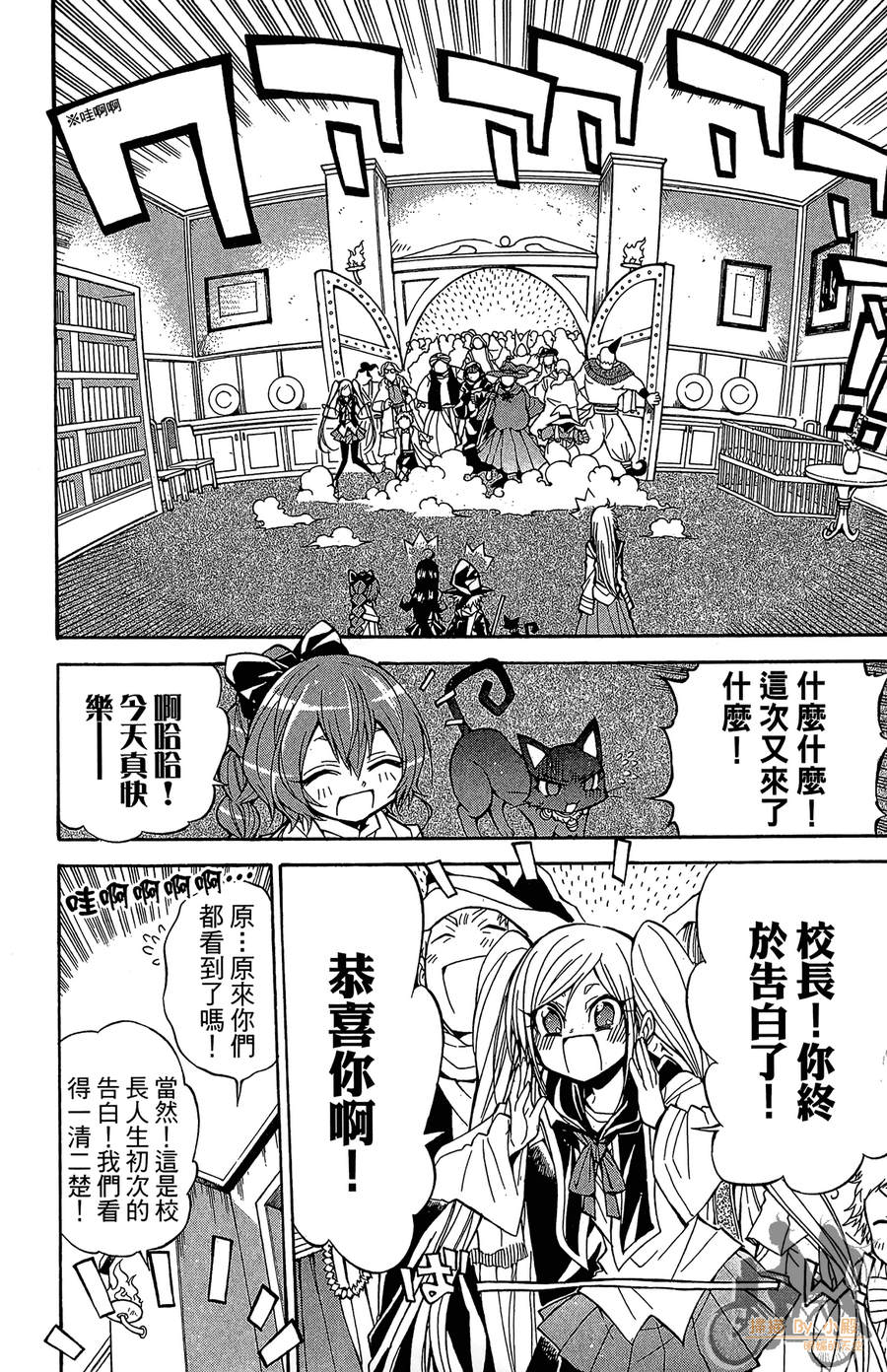 魔女的婚仪韩漫全集-第07卷无删减无遮挡章节图片 