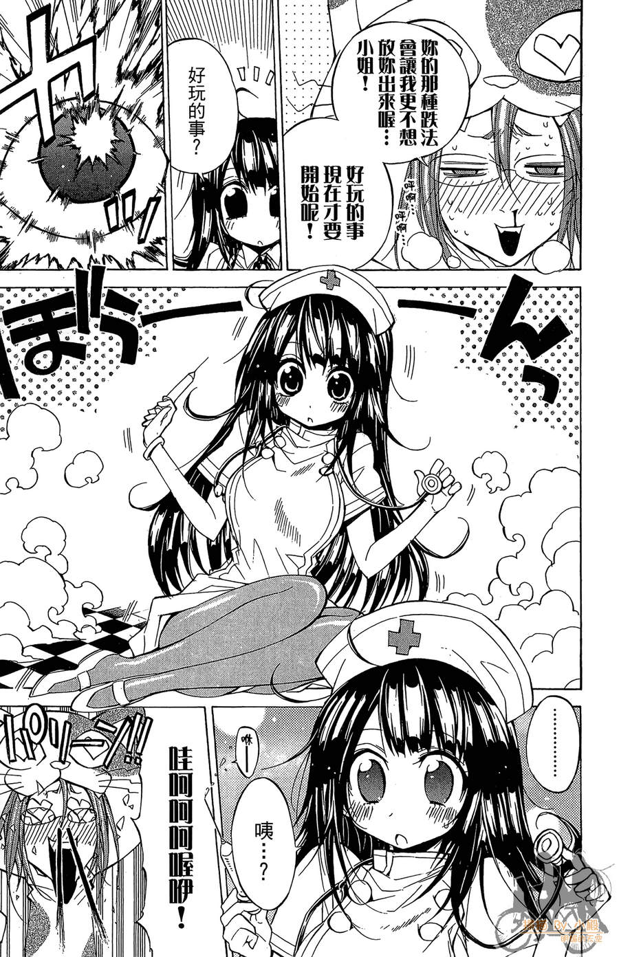 魔女的婚仪韩漫全集-第07卷无删减无遮挡章节图片 