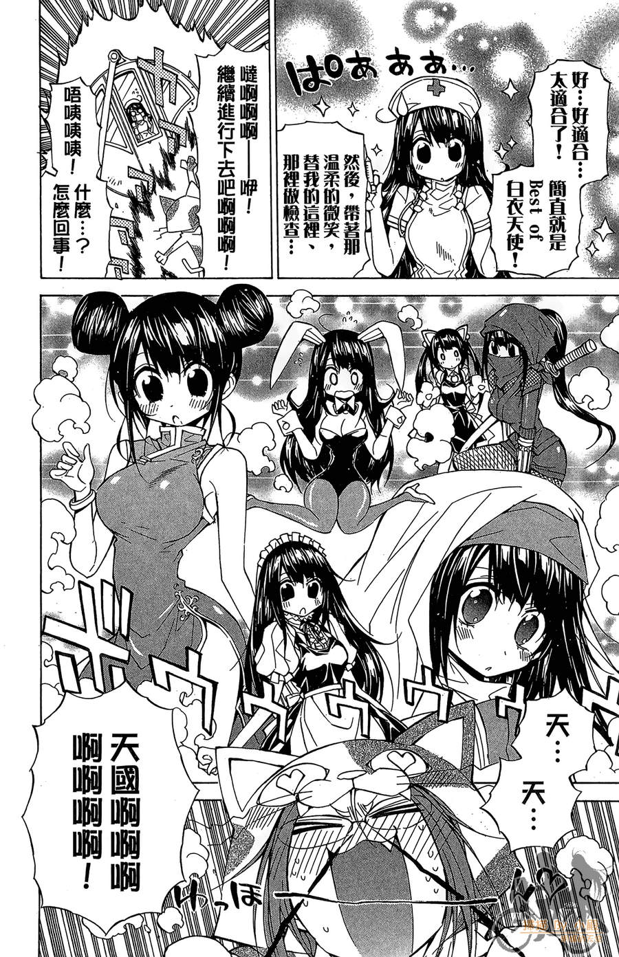 魔女的婚仪韩漫全集-第07卷无删减无遮挡章节图片 