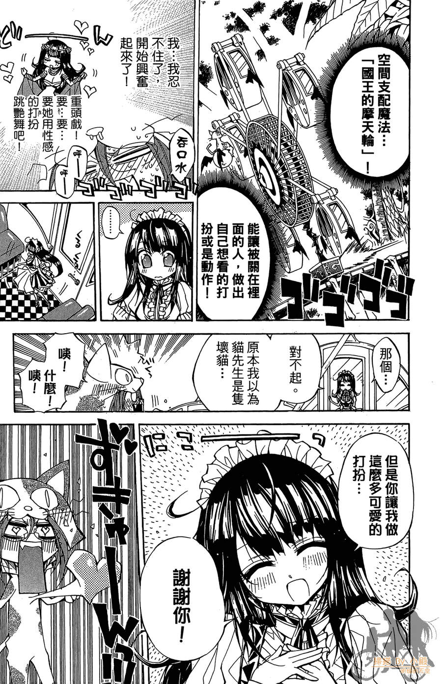 魔女的婚仪韩漫全集-第07卷无删减无遮挡章节图片 