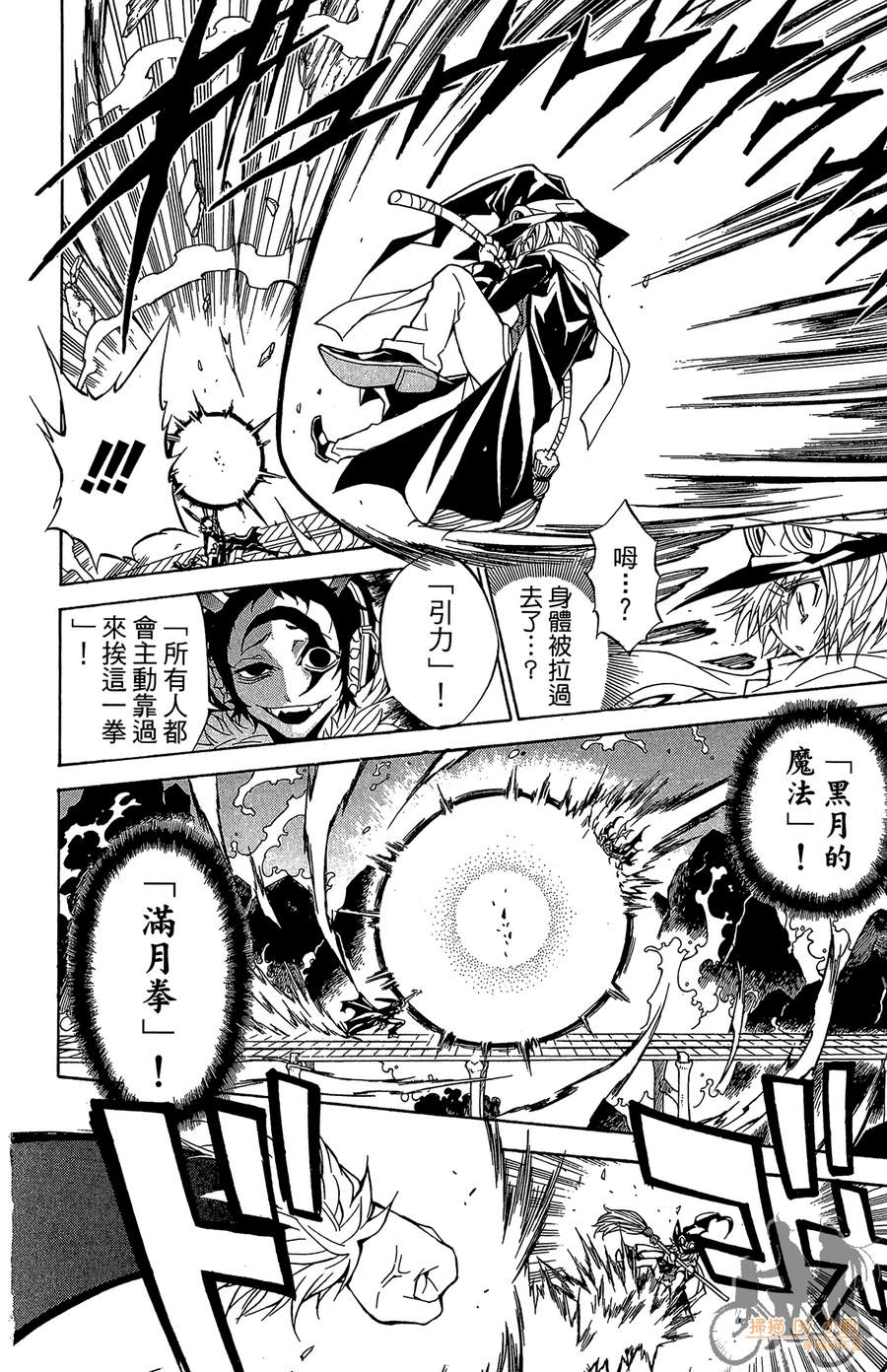 魔女的婚仪韩漫全集-第07卷无删减无遮挡章节图片 