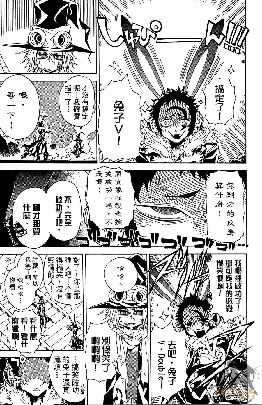 魔女的婚仪韩漫全集-第07卷无删减无遮挡章节图片 