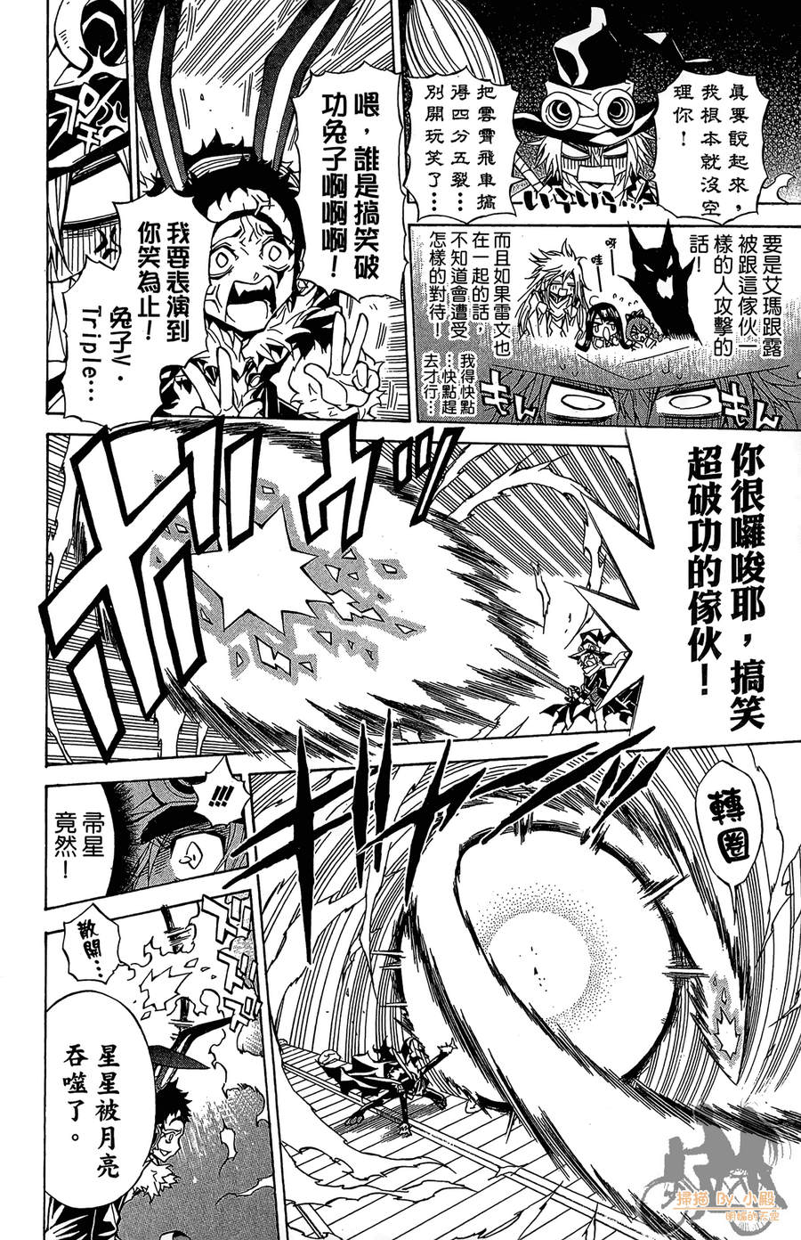 魔女的婚仪韩漫全集-第07卷无删减无遮挡章节图片 