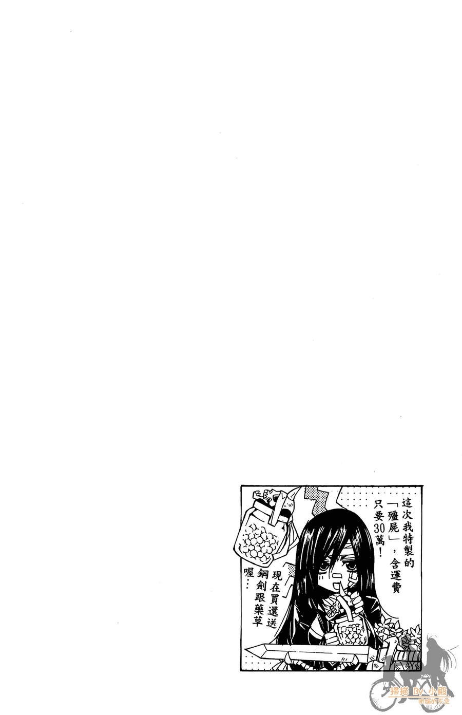 魔女的婚仪韩漫全集-第07卷无删减无遮挡章节图片 