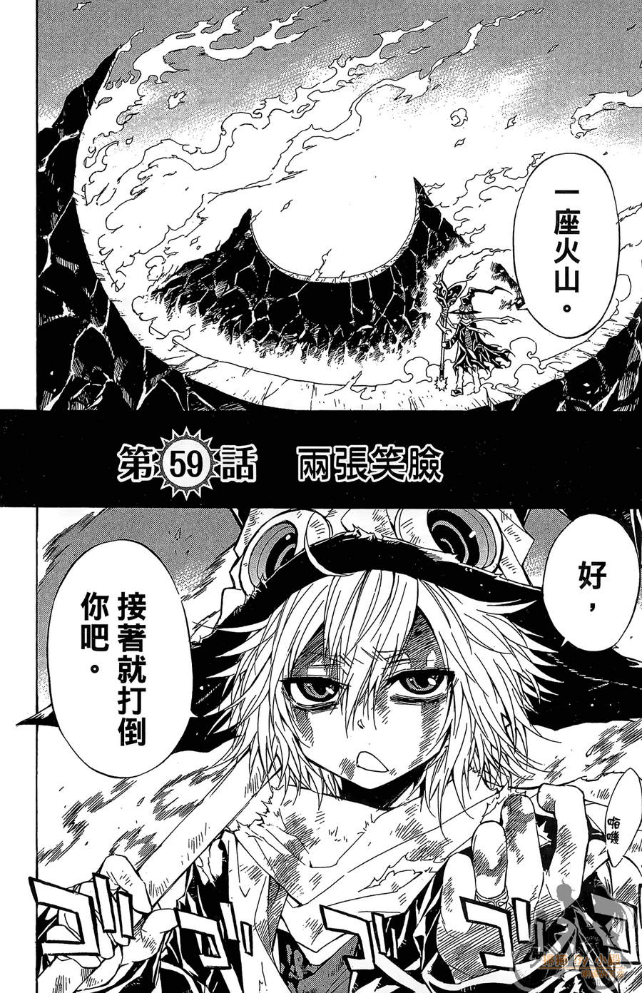魔女的婚仪韩漫全集-第07卷无删减无遮挡章节图片 