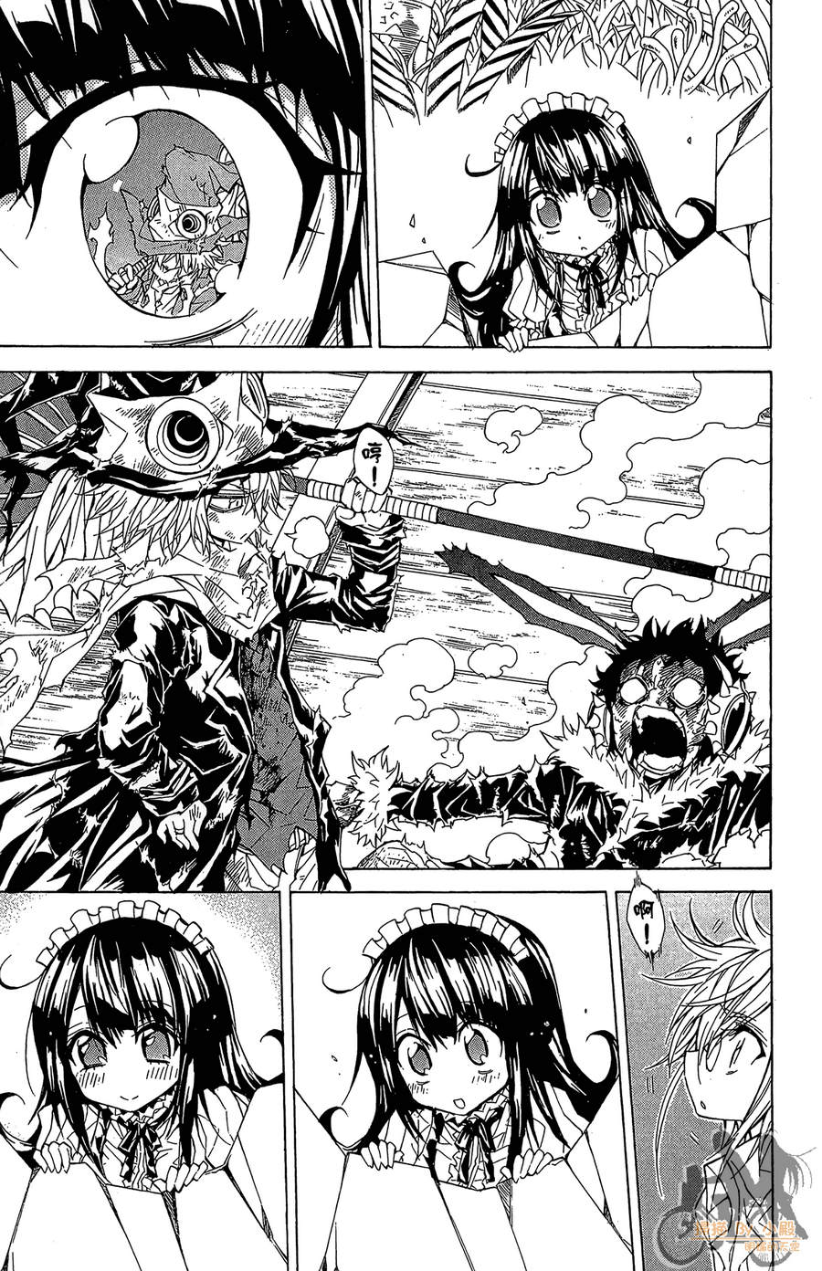 魔女的婚仪韩漫全集-第07卷无删减无遮挡章节图片 