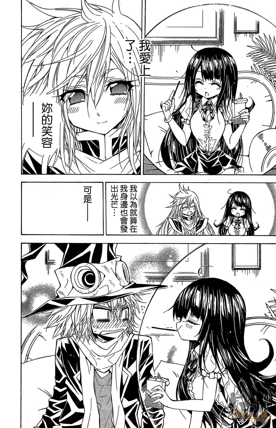 魔女的婚仪韩漫全集-第07卷无删减无遮挡章节图片 