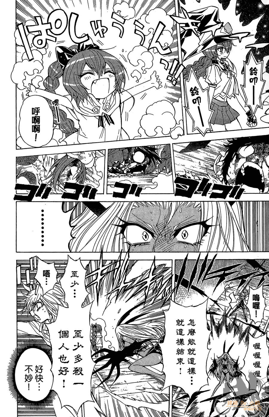 魔女的婚仪韩漫全集-第07卷无删减无遮挡章节图片 