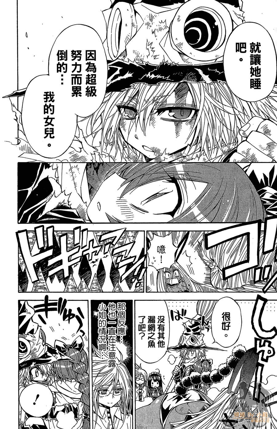 魔女的婚仪韩漫全集-第07卷无删减无遮挡章节图片 
