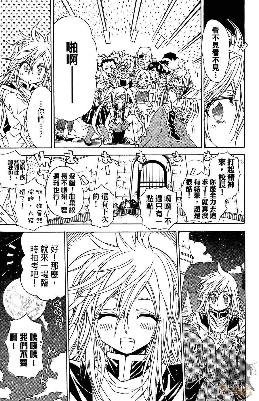 魔女的婚仪韩漫全集-第07卷无删减无遮挡章节图片 