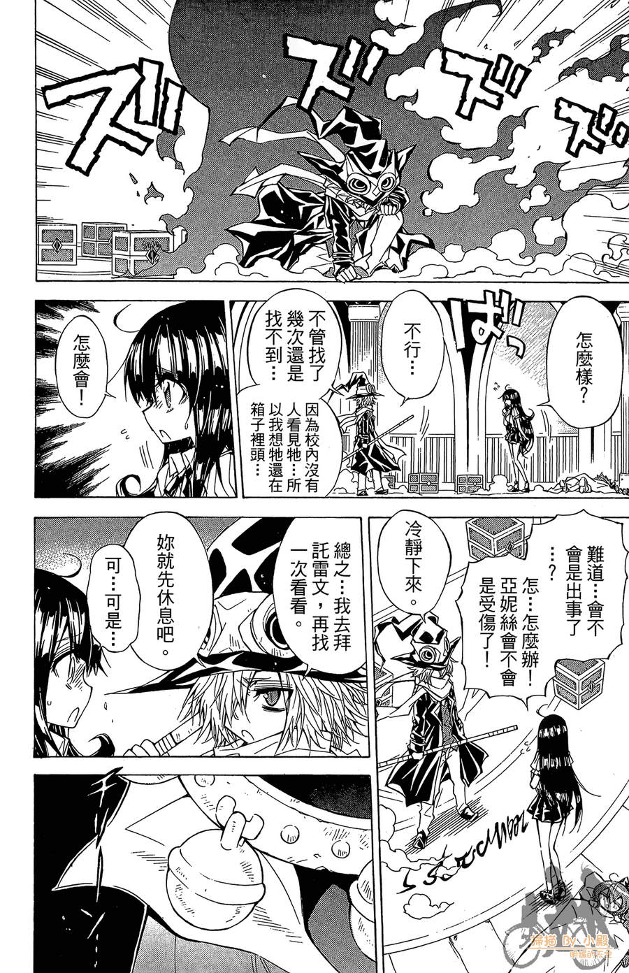 魔女的婚仪韩漫全集-第07卷无删减无遮挡章节图片 