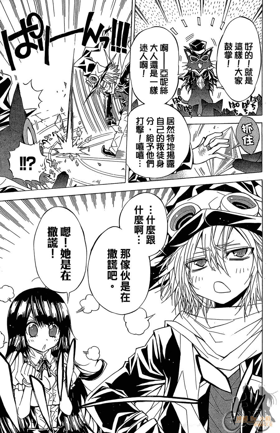 魔女的婚仪韩漫全集-第07卷无删减无遮挡章节图片 
