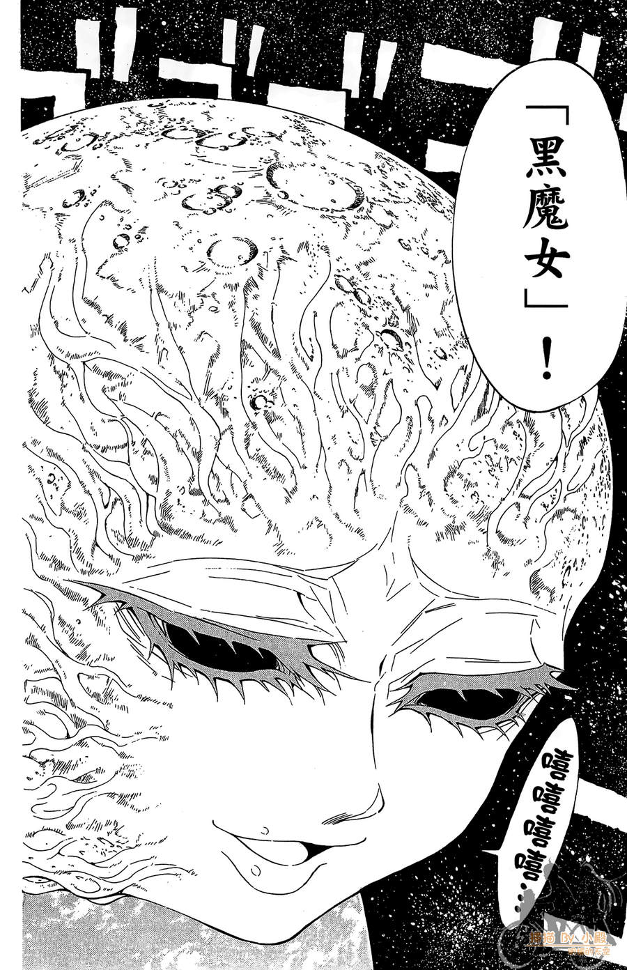 魔女的婚仪韩漫全集-第07卷无删减无遮挡章节图片 