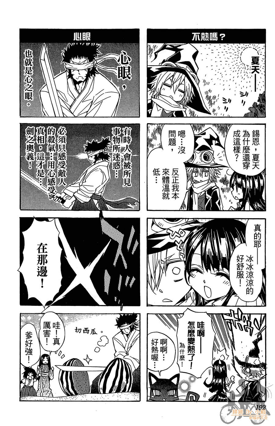 魔女的婚仪韩漫全集-第07卷无删减无遮挡章节图片 