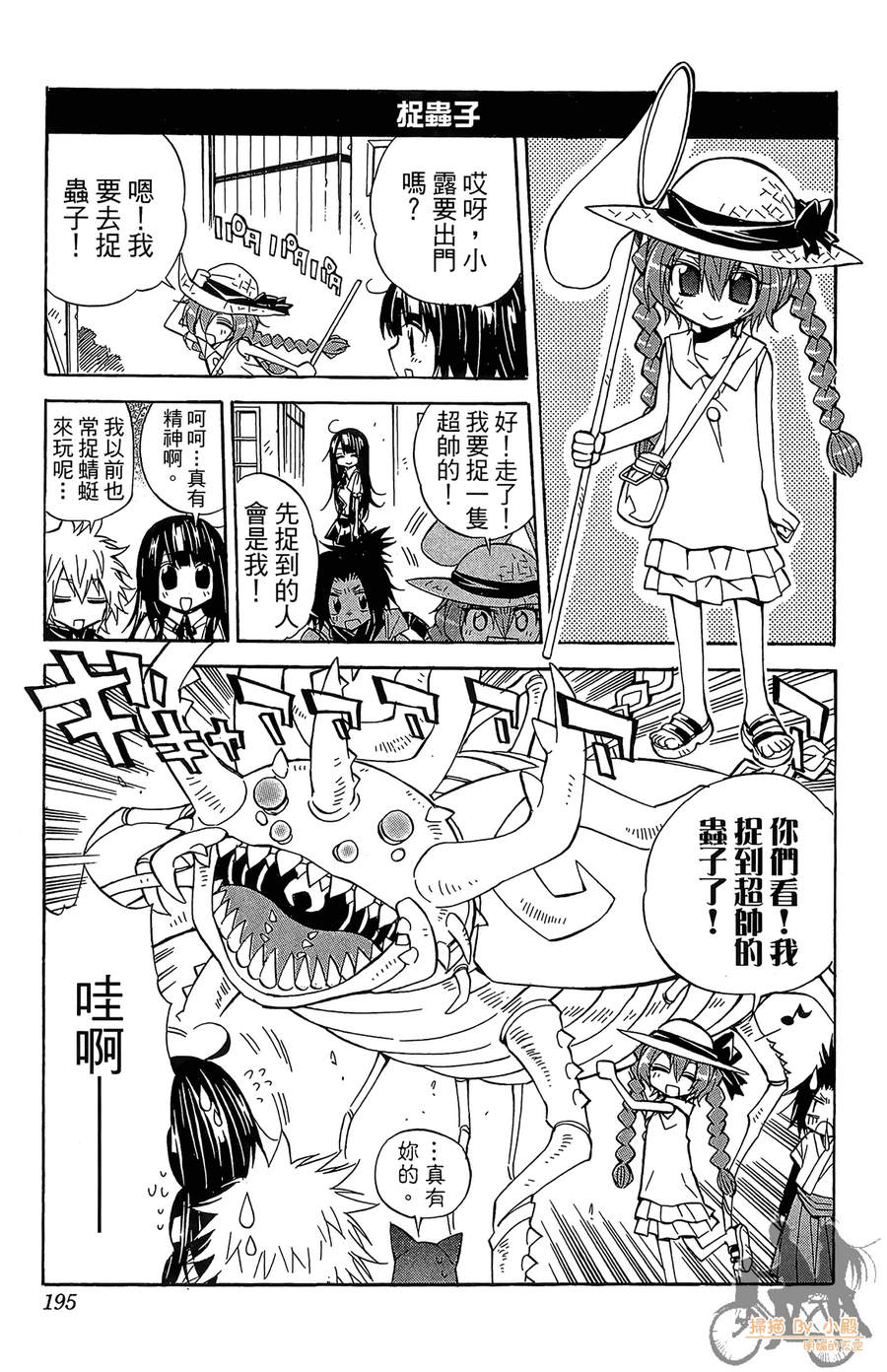 魔女的婚仪韩漫全集-第07卷无删减无遮挡章节图片 