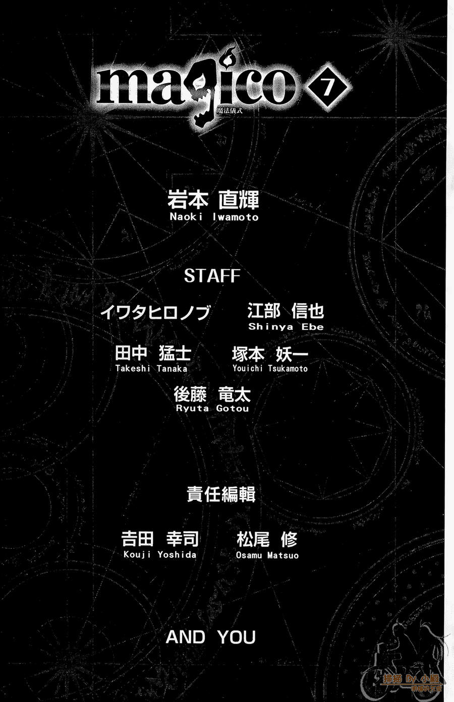 魔女的婚仪韩漫全集-第07卷无删减无遮挡章节图片 