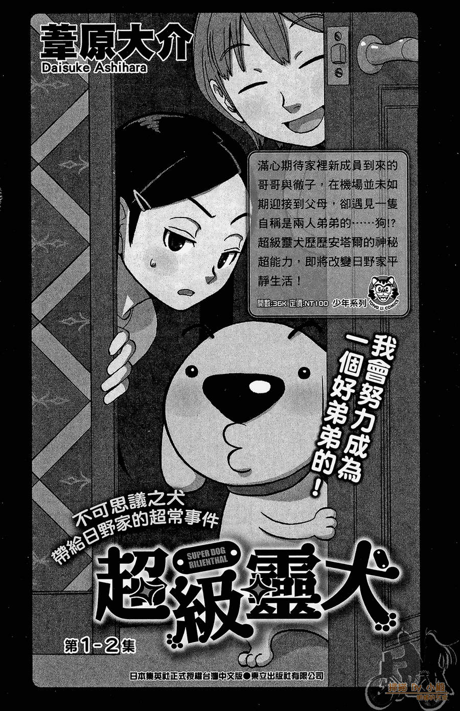魔女的婚仪韩漫全集-第07卷无删减无遮挡章节图片 