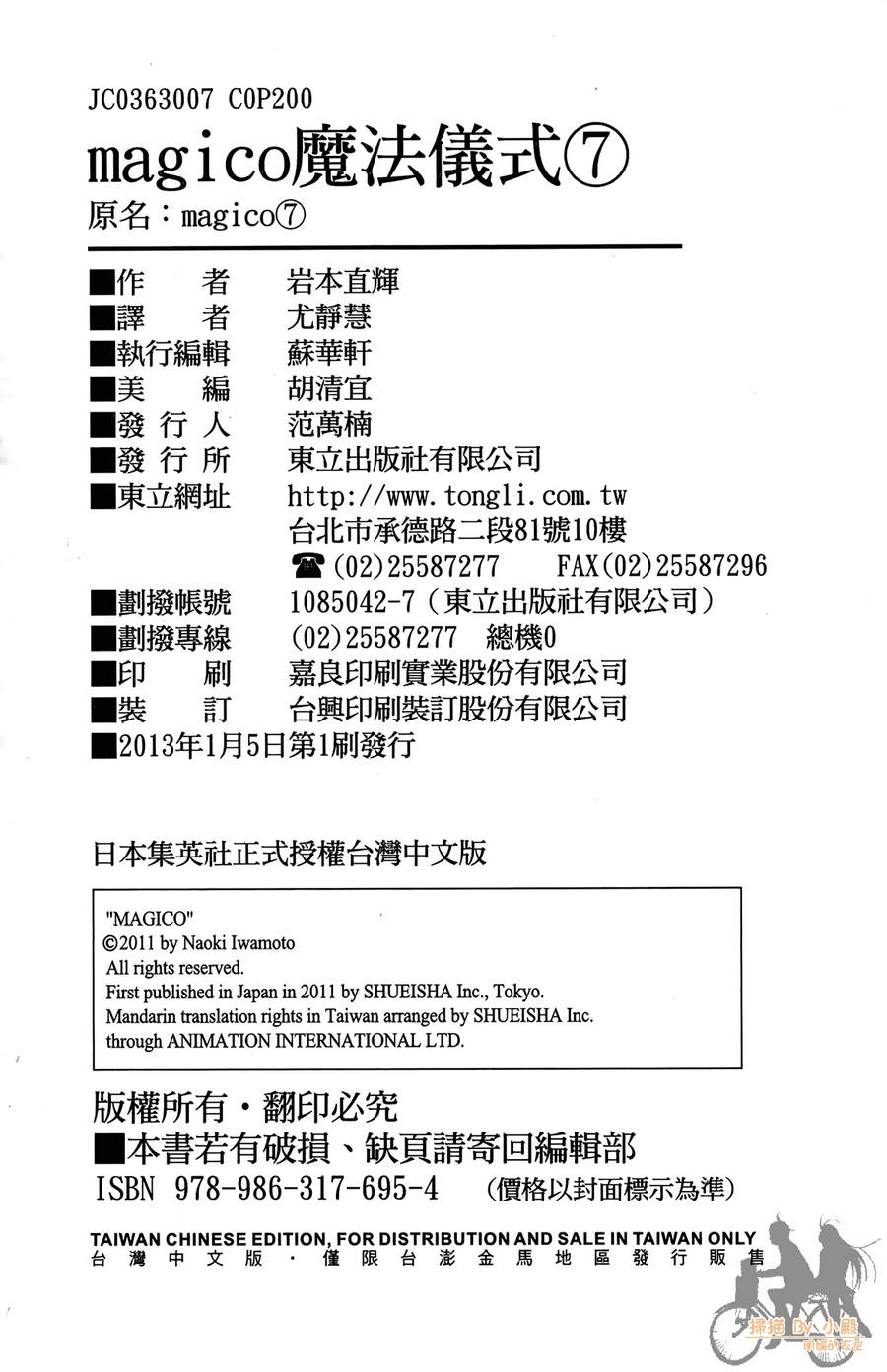 魔女的婚仪韩漫全集-第07卷无删减无遮挡章节图片 