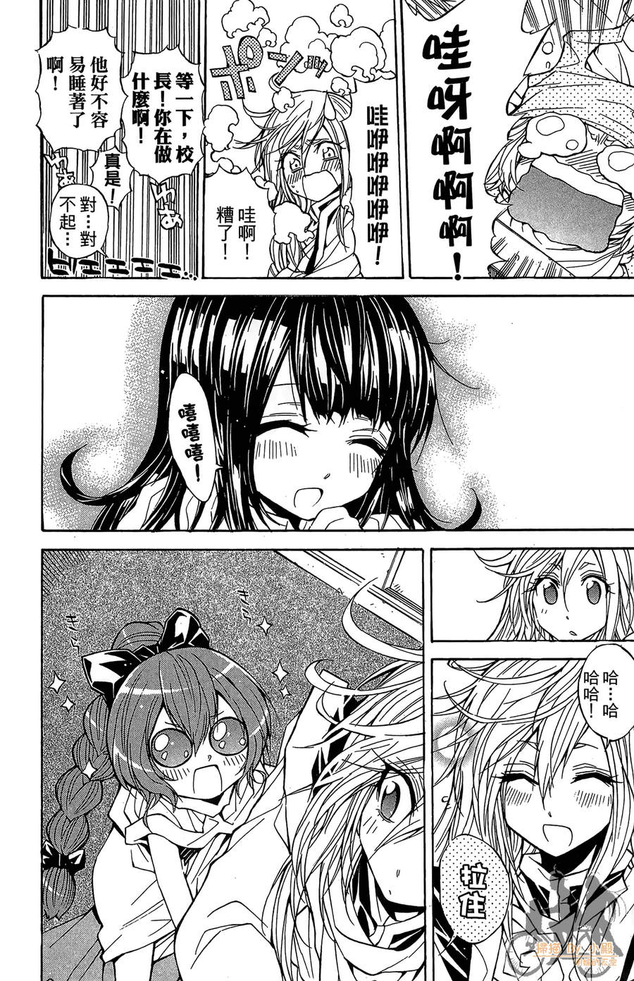 魔女的婚仪韩漫全集-第07卷无删减无遮挡章节图片 