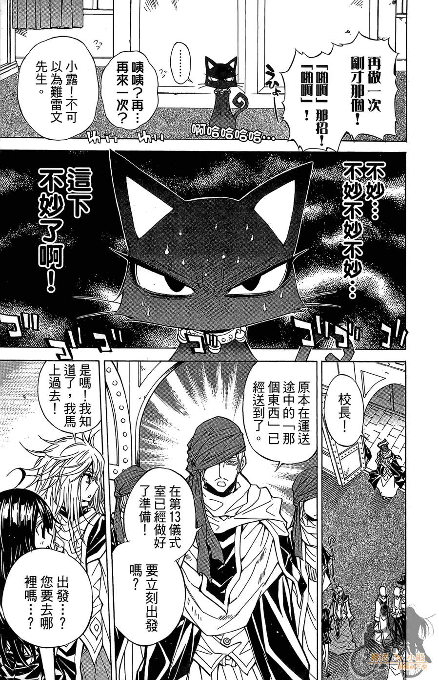 魔女的婚仪韩漫全集-第07卷无删减无遮挡章节图片 