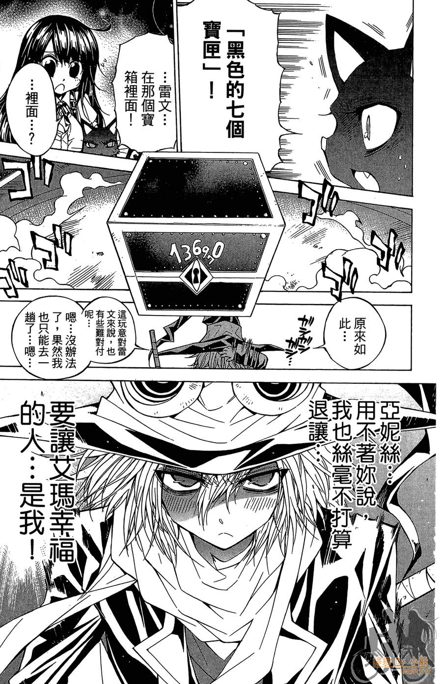 魔女的婚仪韩漫全集-第07卷无删减无遮挡章节图片 