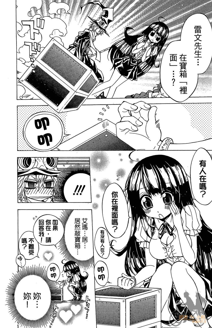 魔女的婚仪韩漫全集-第07卷无删减无遮挡章节图片 