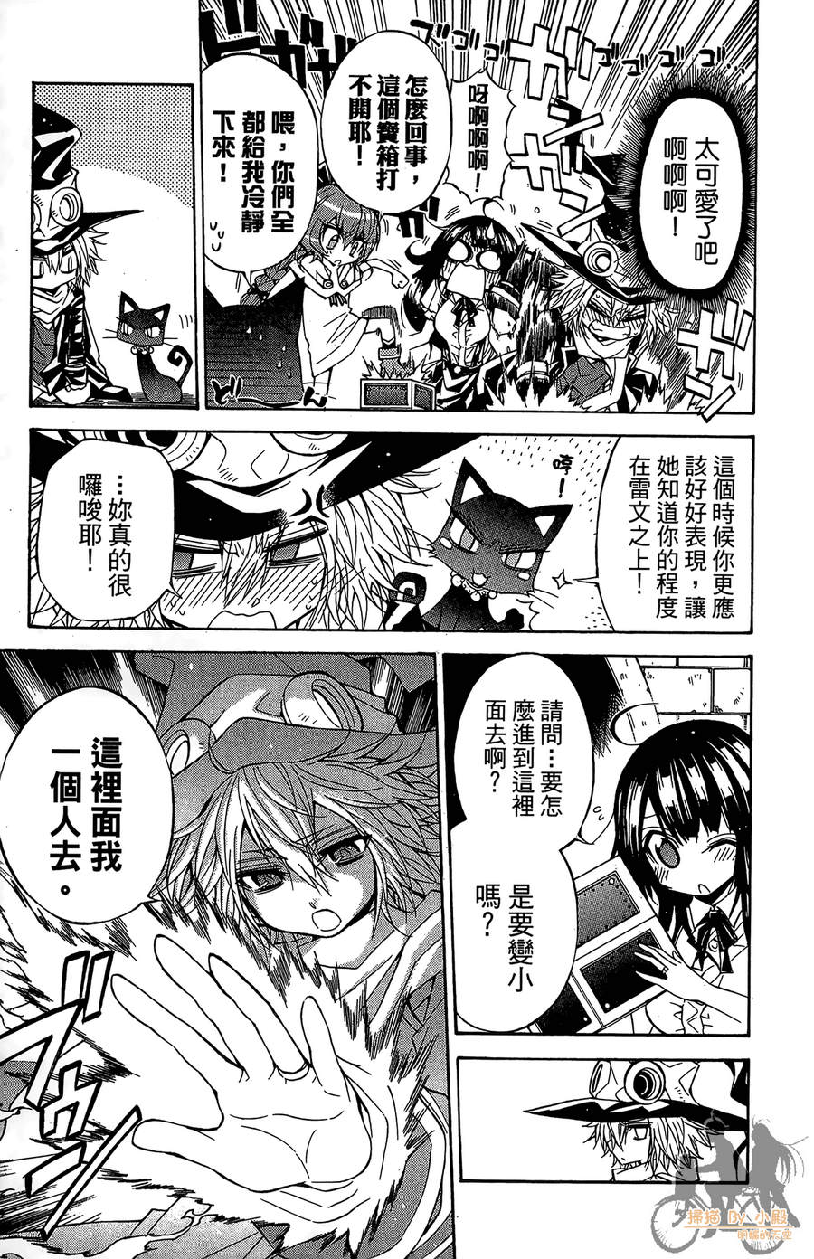魔女的婚仪韩漫全集-第07卷无删减无遮挡章节图片 