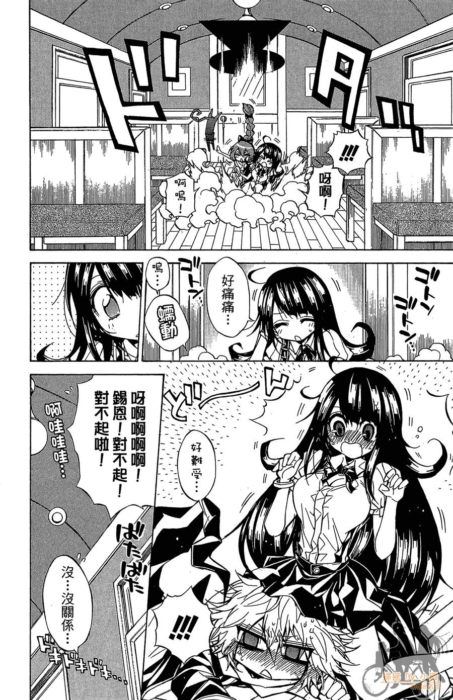 魔女的婚仪韩漫全集-第07卷无删减无遮挡章节图片 