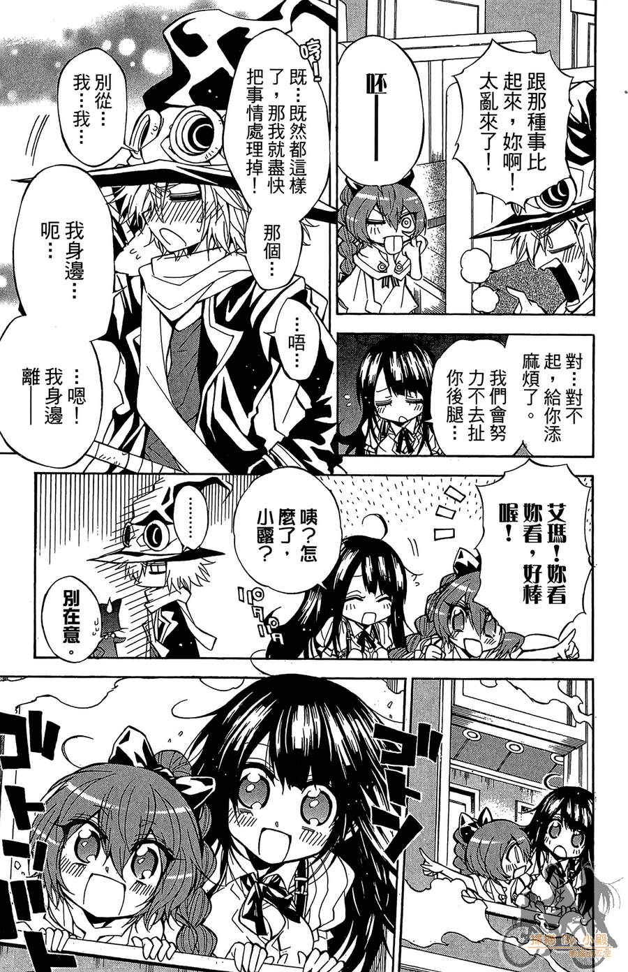 魔女的婚仪韩漫全集-第07卷无删减无遮挡章节图片 