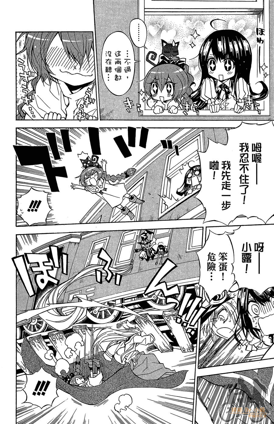 魔女的婚仪韩漫全集-第07卷无删减无遮挡章节图片 