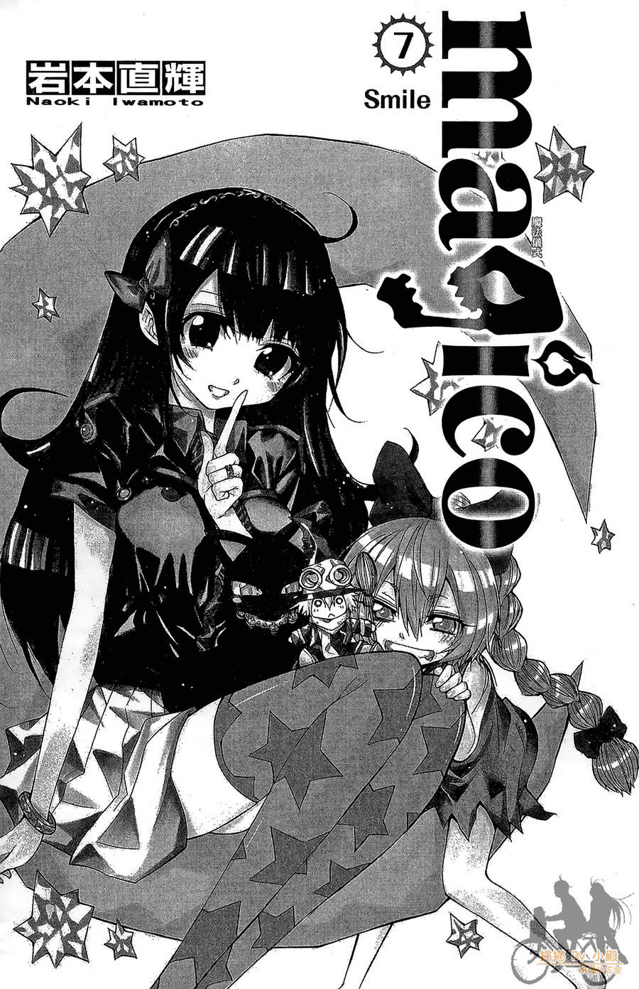 魔女的婚仪韩漫全集-第07卷无删减无遮挡章节图片 