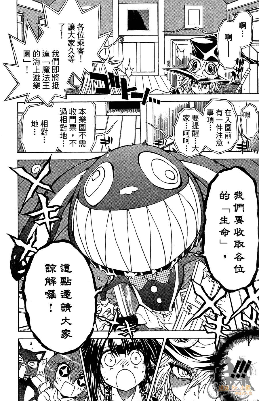魔女的婚仪韩漫全集-第07卷无删减无遮挡章节图片 