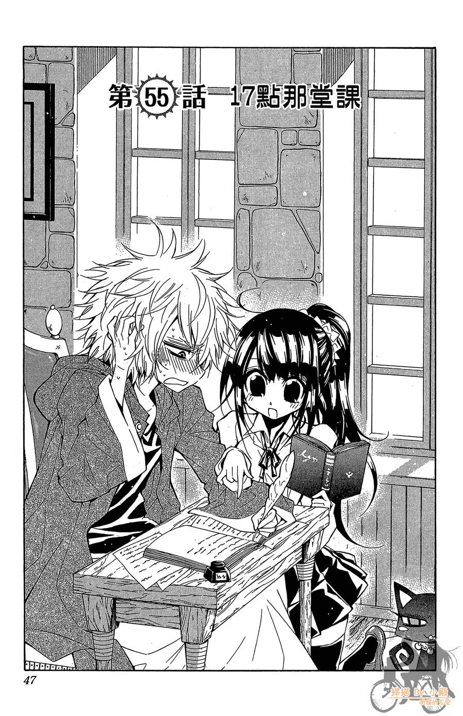 魔女的婚仪韩漫全集-第07卷无删减无遮挡章节图片 