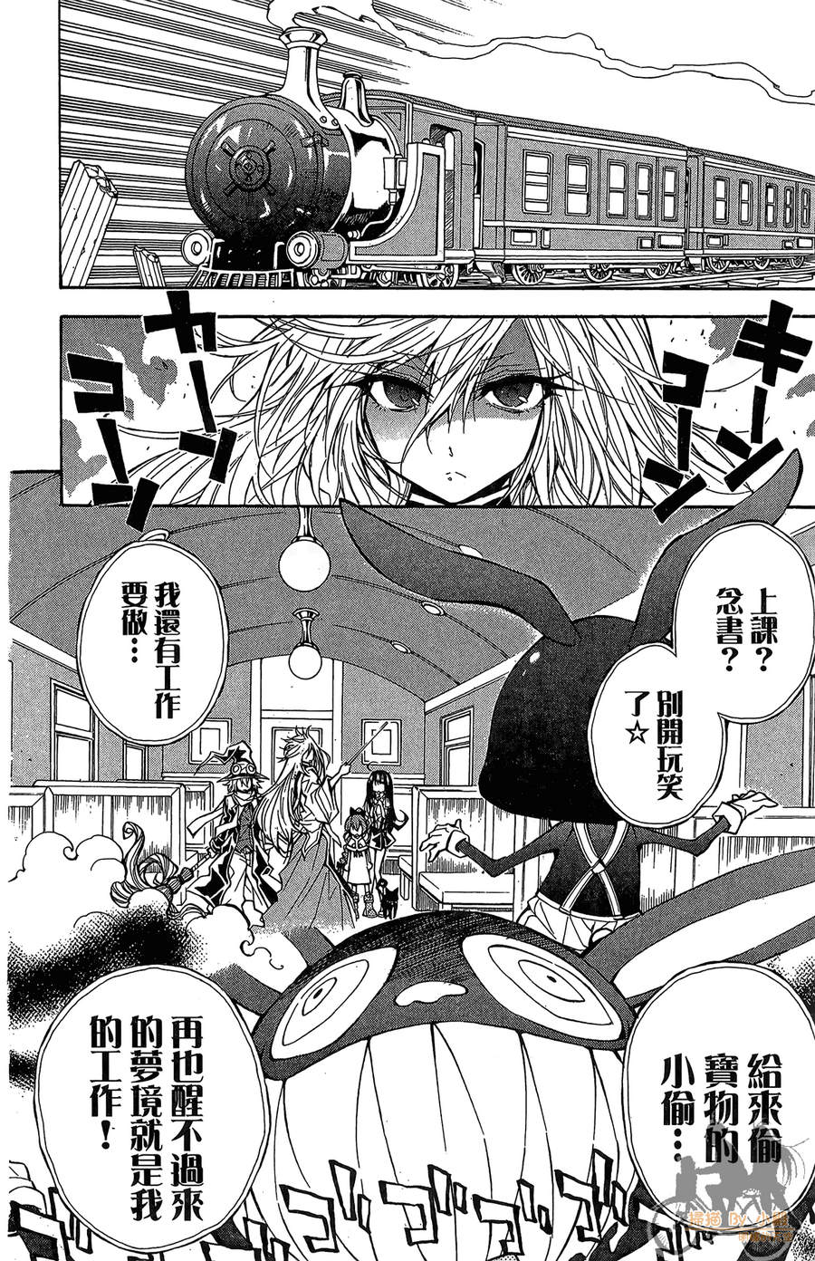 魔女的婚仪韩漫全集-第07卷无删减无遮挡章节图片 