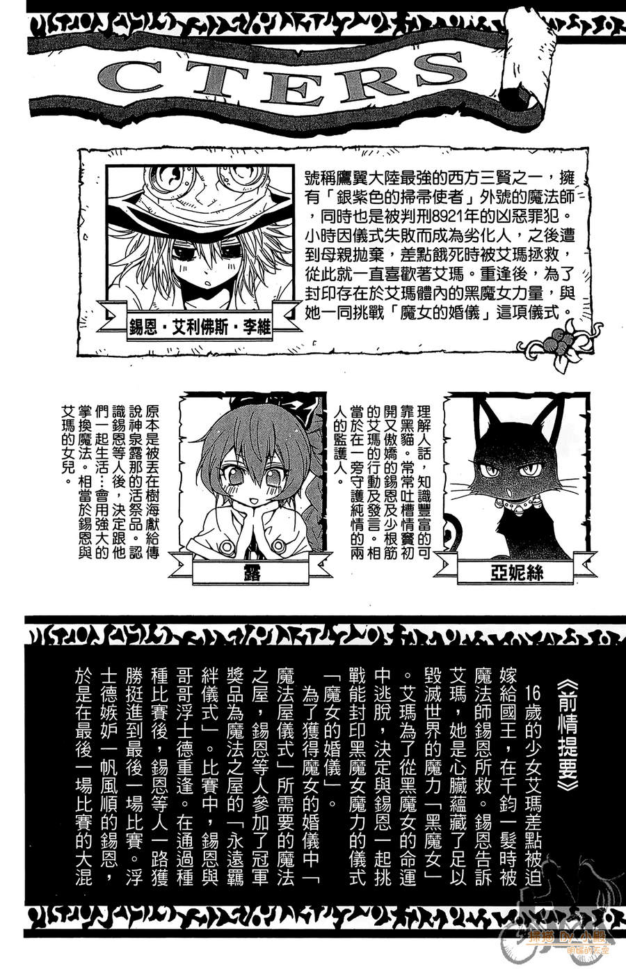 魔女的婚仪韩漫全集-第07卷无删减无遮挡章节图片 