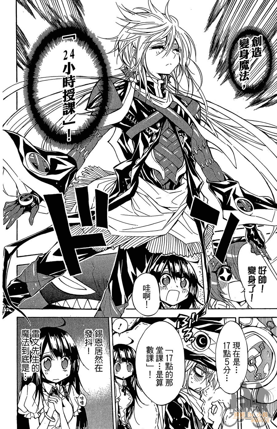 魔女的婚仪韩漫全集-第07卷无删减无遮挡章节图片 