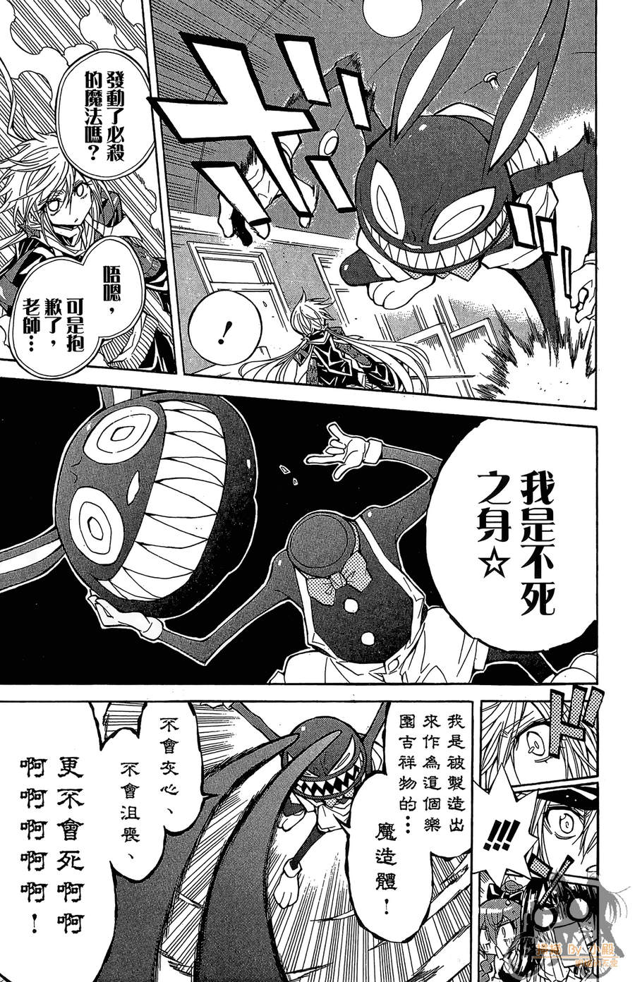 魔女的婚仪韩漫全集-第07卷无删减无遮挡章节图片 