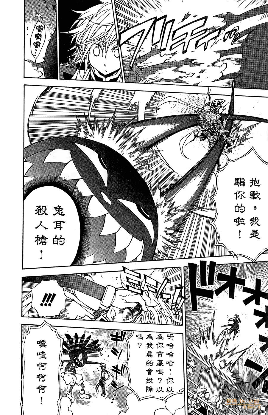 魔女的婚仪韩漫全集-第07卷无删减无遮挡章节图片 