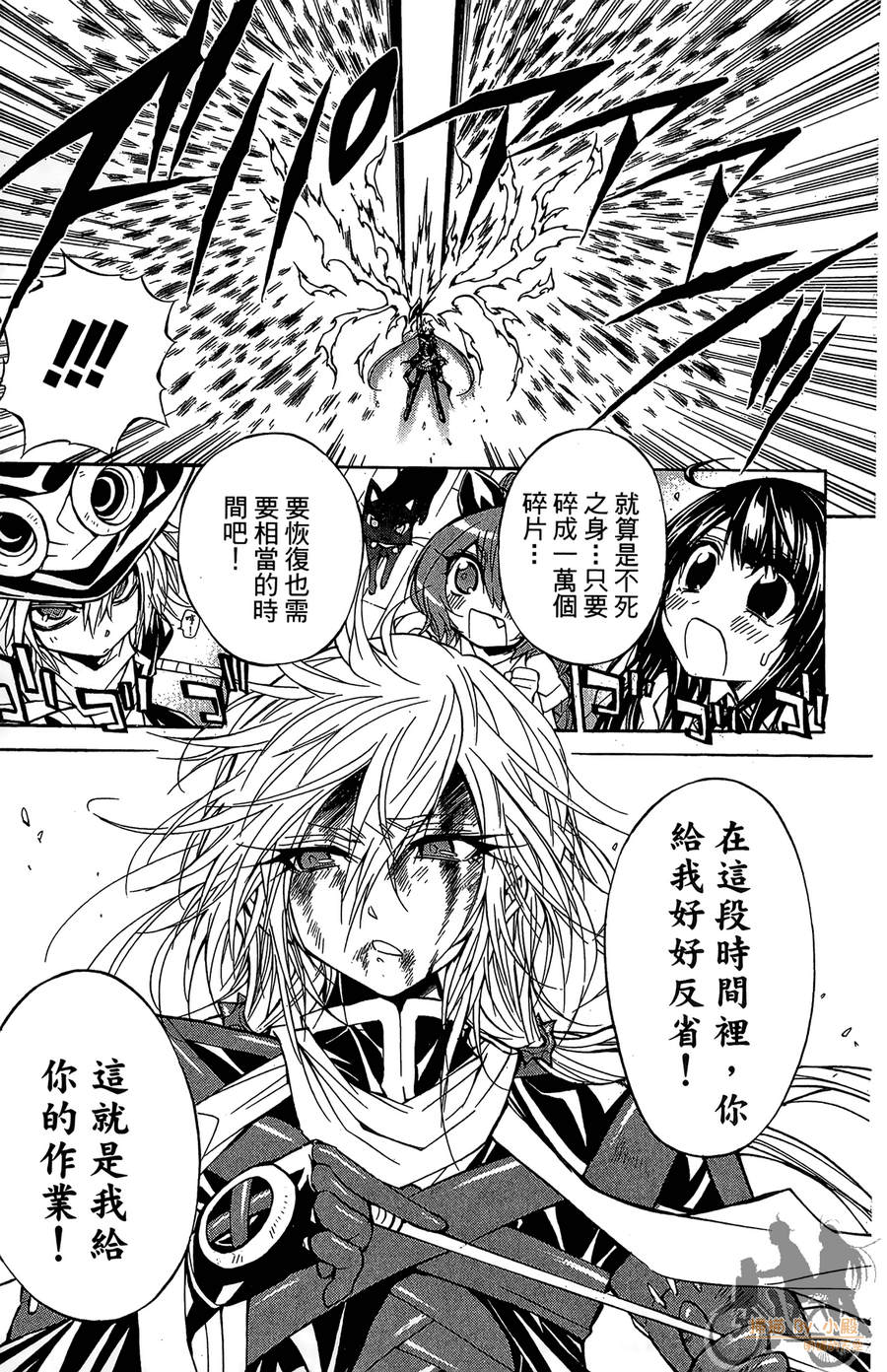 魔女的婚仪韩漫全集-第07卷无删减无遮挡章节图片 
