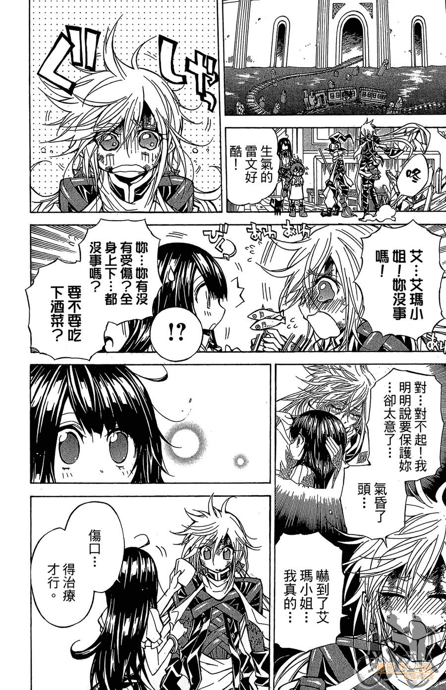 魔女的婚仪韩漫全集-第07卷无删减无遮挡章节图片 