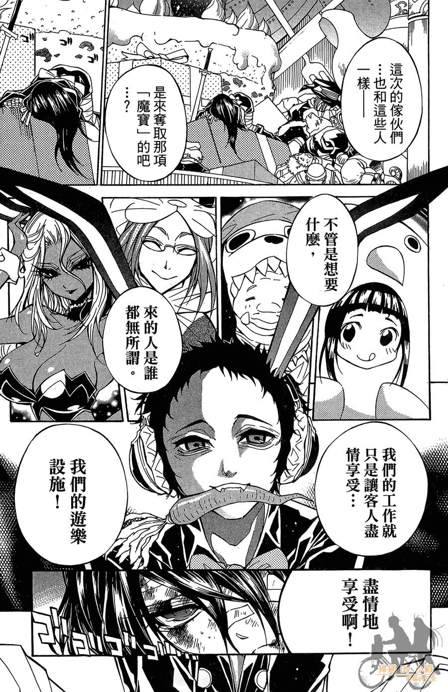 魔女的婚仪韩漫全集-第07卷无删减无遮挡章节图片 