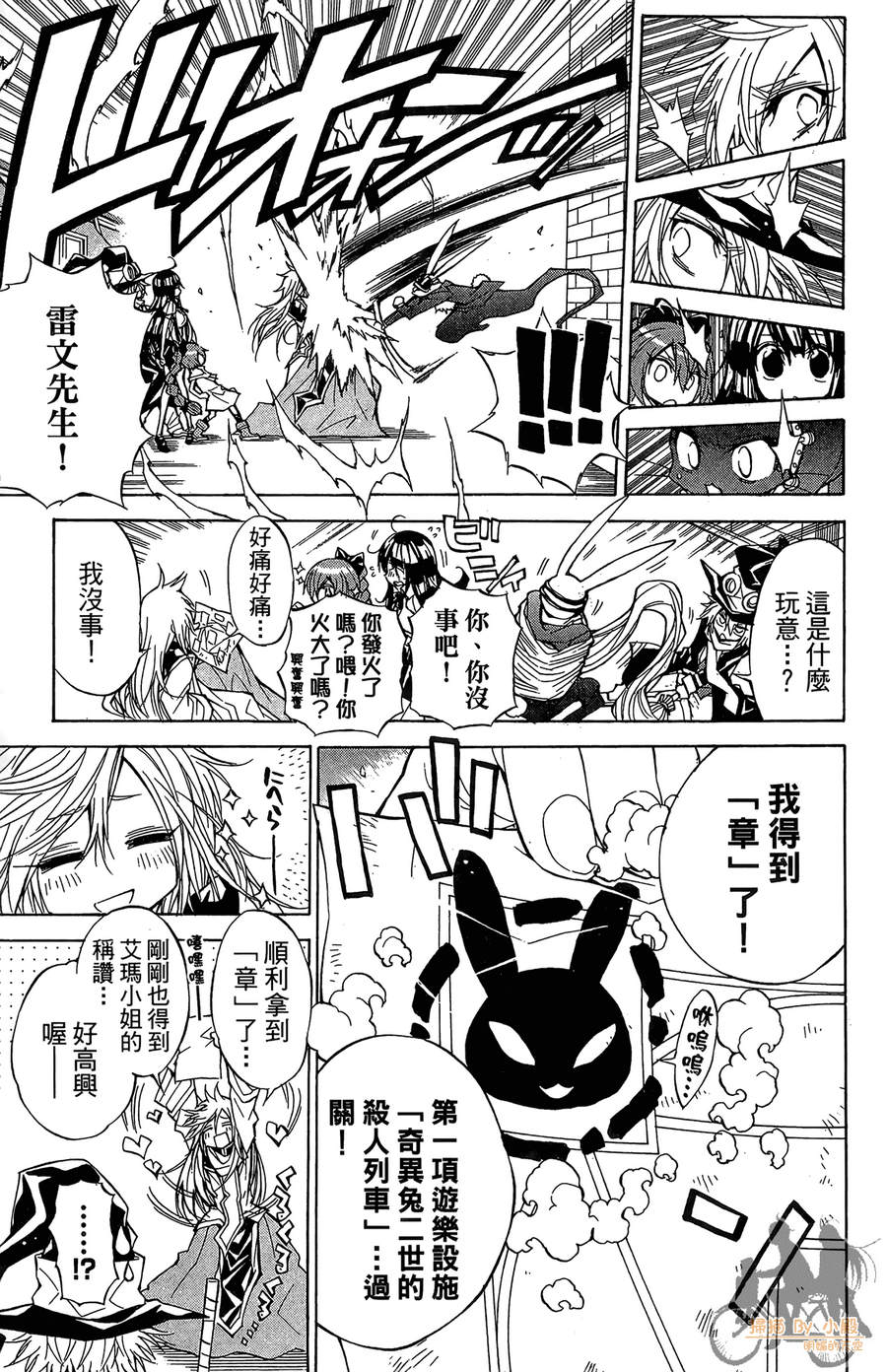 魔女的婚仪韩漫全集-第07卷无删减无遮挡章节图片 