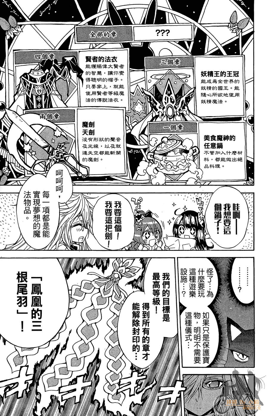 魔女的婚仪韩漫全集-第07卷无删减无遮挡章节图片 