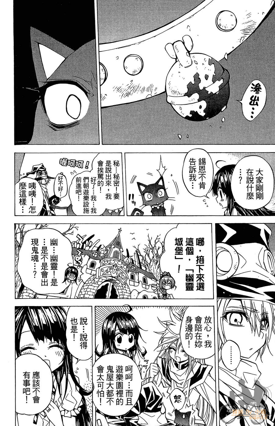 魔女的婚仪韩漫全集-第07卷无删减无遮挡章节图片 