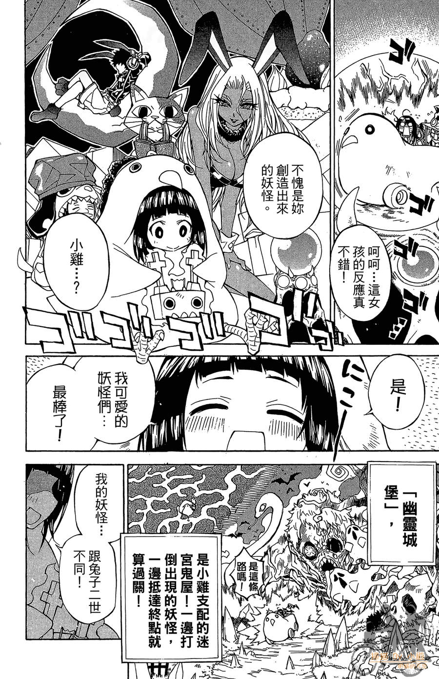 魔女的婚仪韩漫全集-第07卷无删减无遮挡章节图片 