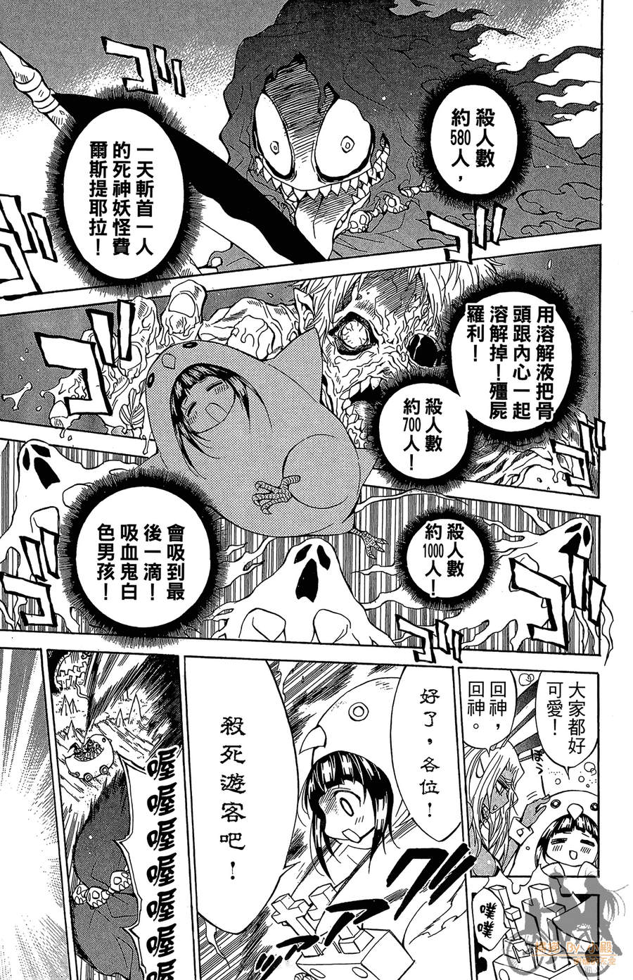 魔女的婚仪韩漫全集-第07卷无删减无遮挡章节图片 
