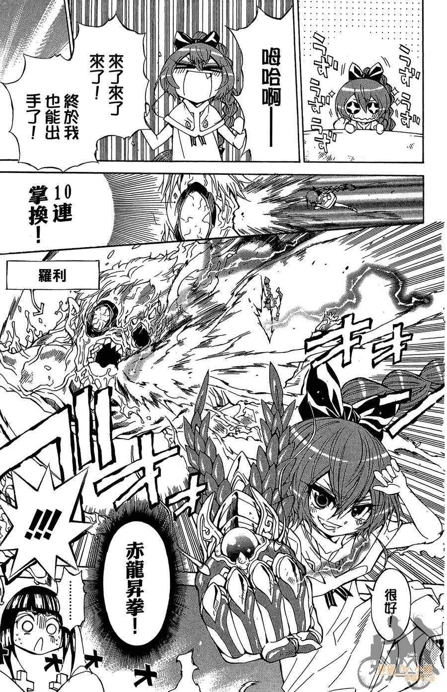 魔女的婚仪韩漫全集-第07卷无删减无遮挡章节图片 