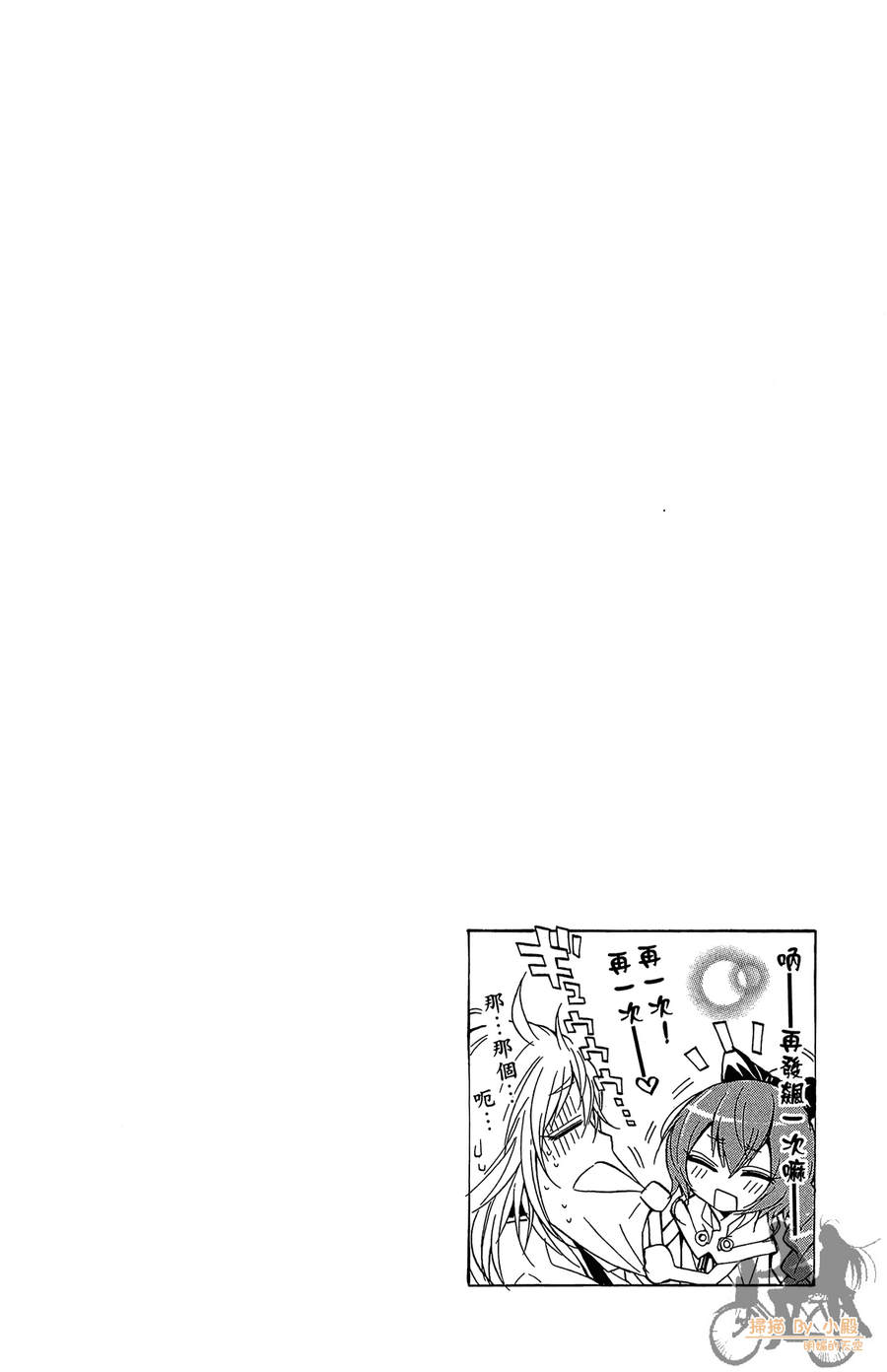 魔女的婚仪韩漫全集-第07卷无删减无遮挡章节图片 